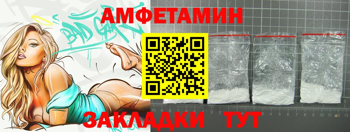 Амфетамин  это какой сайт  Белая Калитва  АМФЕТАМИН 97%  Вход с VPN  АМФ 