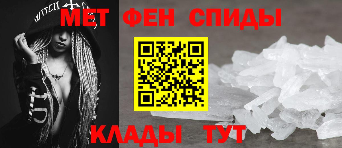 АМФЕТАМИН 97% Белая Калитва
