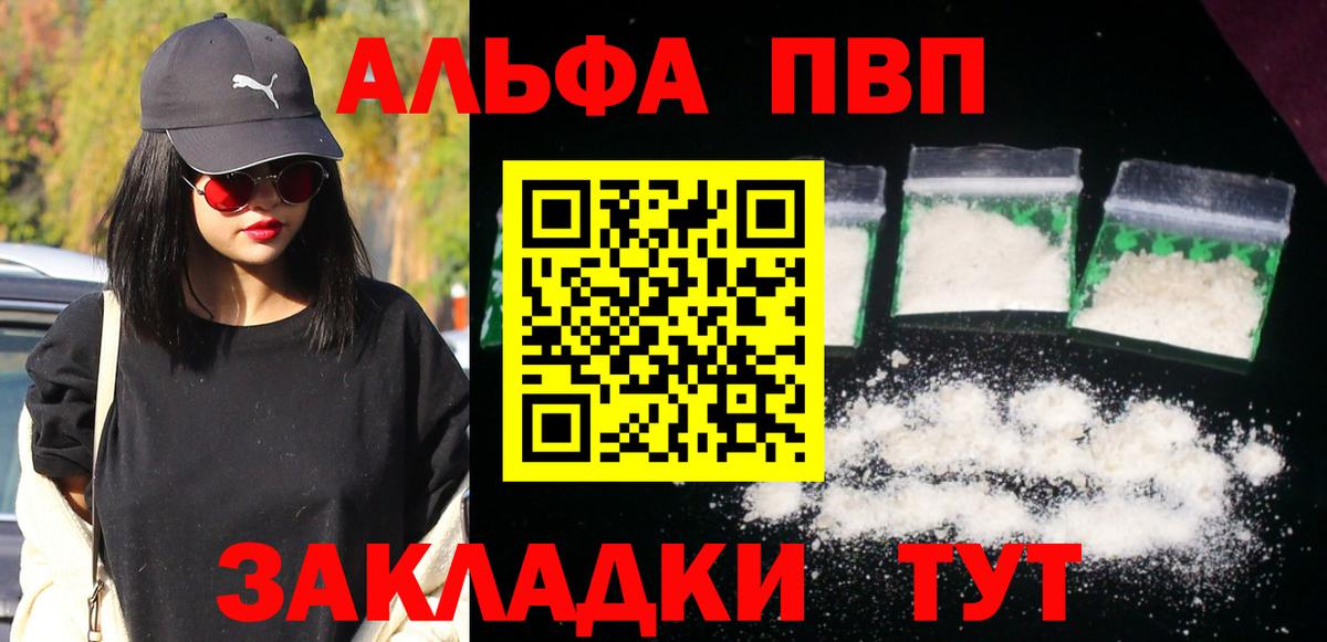 Белая Калитва  Alpha PVP  Вход с VPN  Альфа ПВП VHQ 