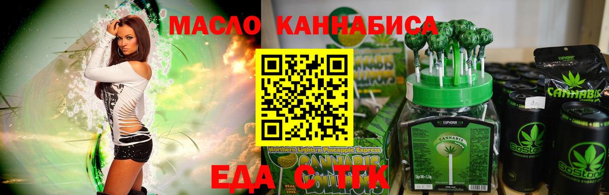 Cannafood марихуана  Вход с VPN  Белая Калитва 