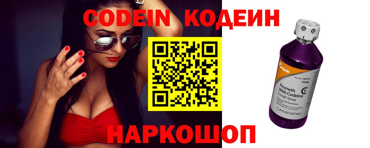 Кодеиновый сироп Lean напиток Lean (лин) Белая Калитва