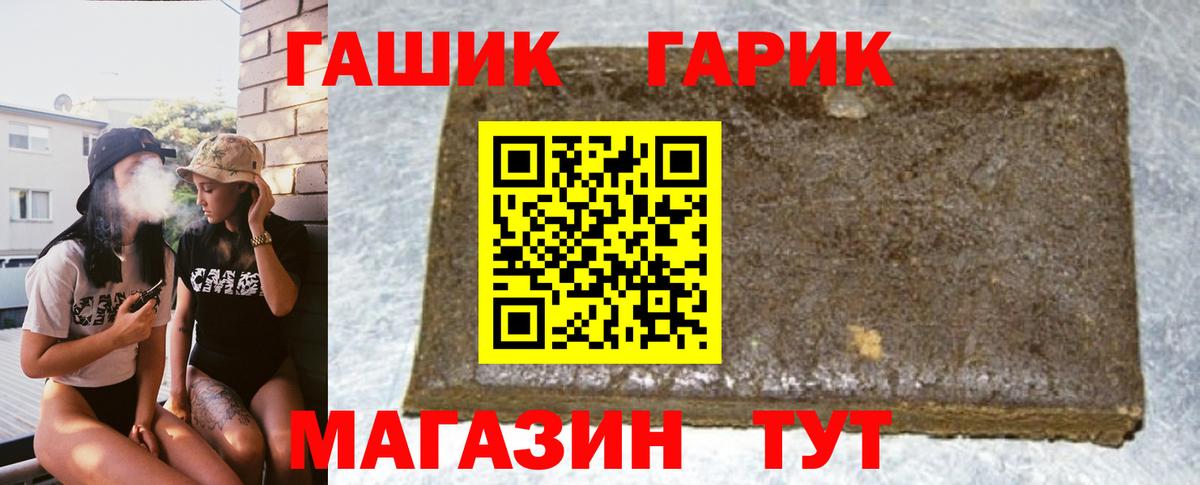 Гашиш  Вход с VPN  Белая Калитва  ГАШ Ice-O-Lator  ГАШИШ гарик 