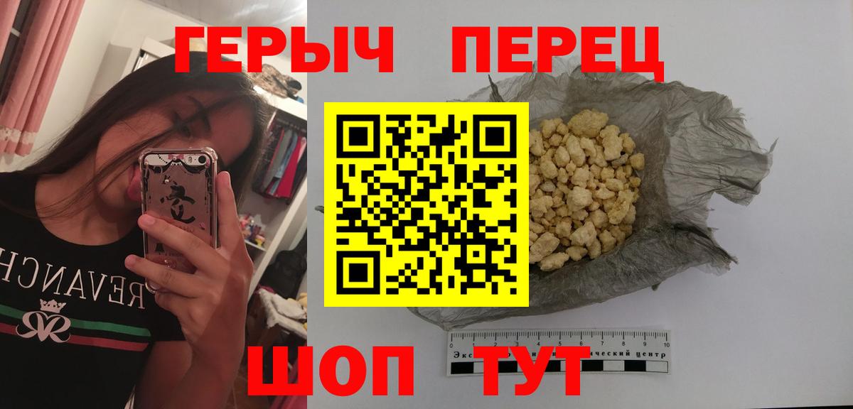 Белая Калитва  ГЕРОИН афганец  Вход с VPN 