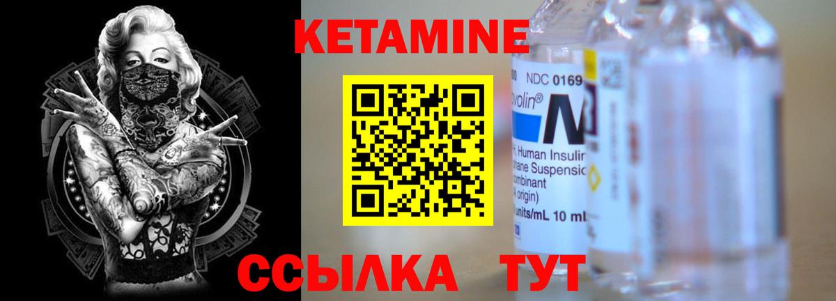 Кетамин ketamine  Вход с VPN  Кетамин VHQ  маркетплейс как зайти  Белая Калитва 