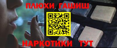 наркотики Пыть-Ях