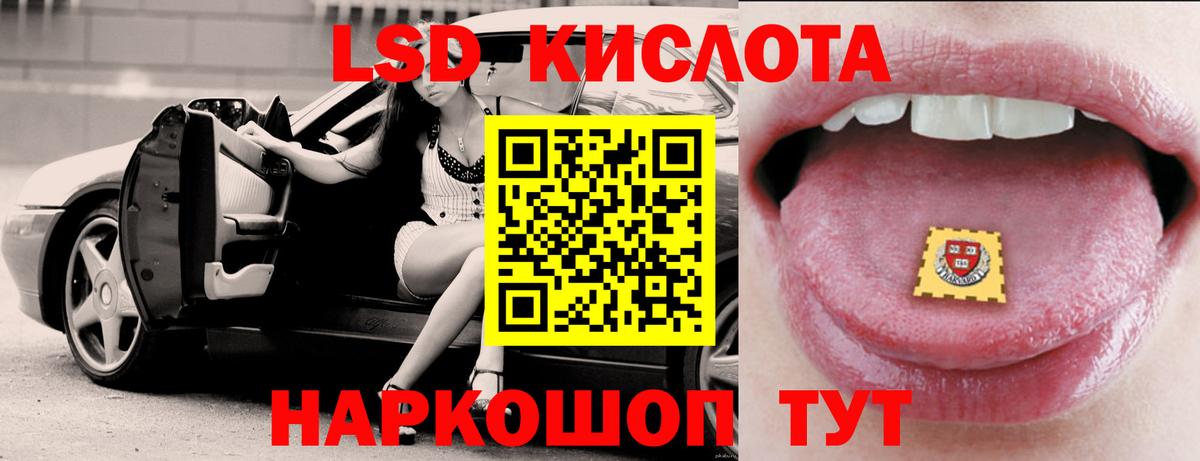 LSD-25 экстази кислота  Вход с VPN  Белая Калитва 