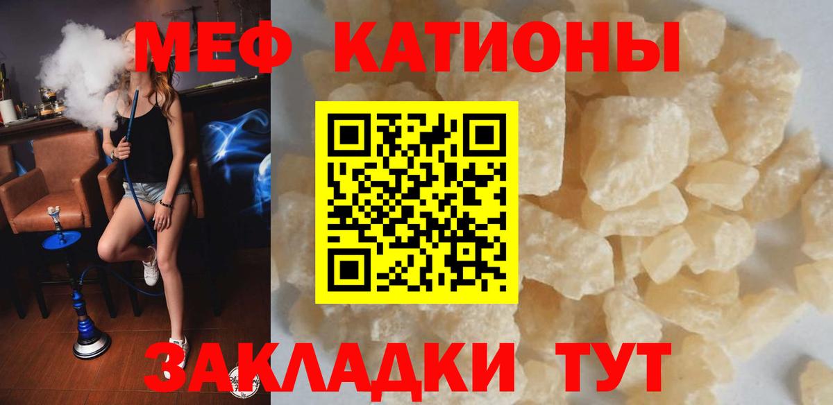 Меф мука  МЯУ-МЯУ  Белая Калитва  Вход с VPN 