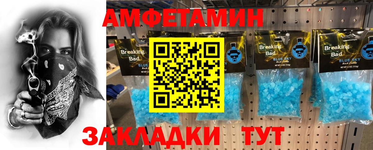 Первитин пудра Белая Калитва