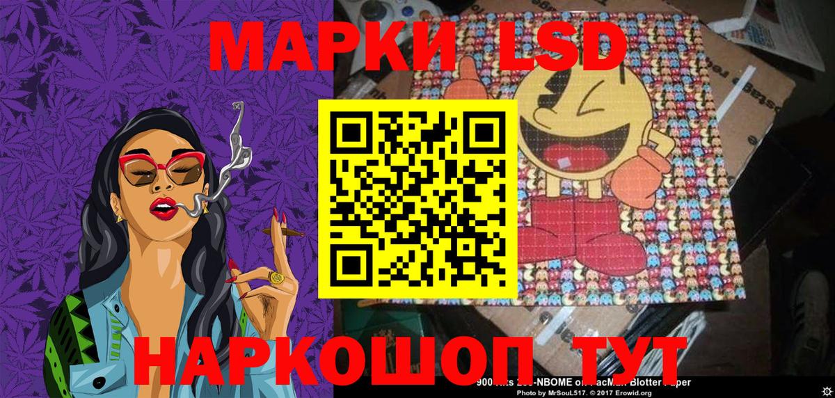 Марки NBOMe 1,5мг Белая Калитва